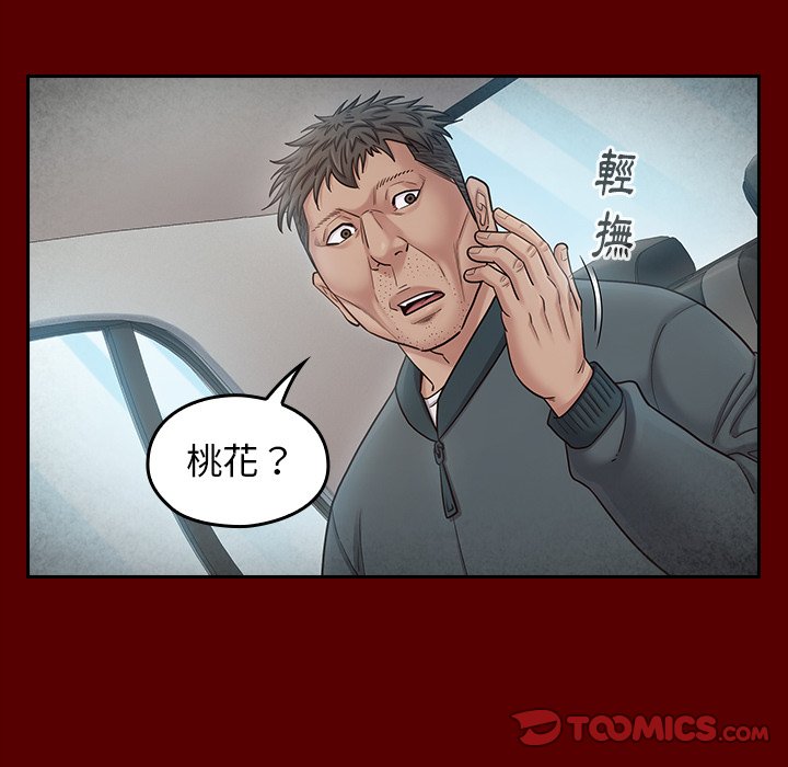 第67话-桃花-Team Byam（第5张）