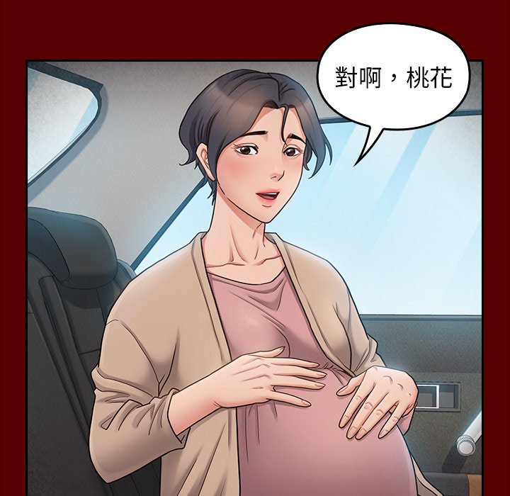 第67话-桃花-Team Byam（第6张）