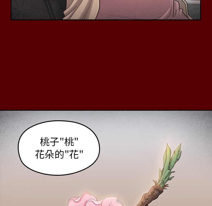 第67话-桃花-Team Byam（第7张）