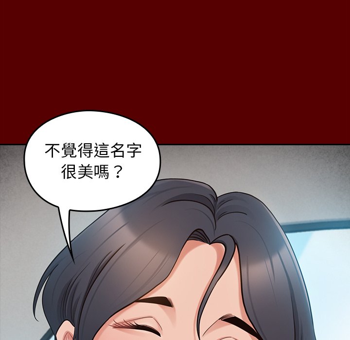 第67话-桃花-Team Byam（第9张）