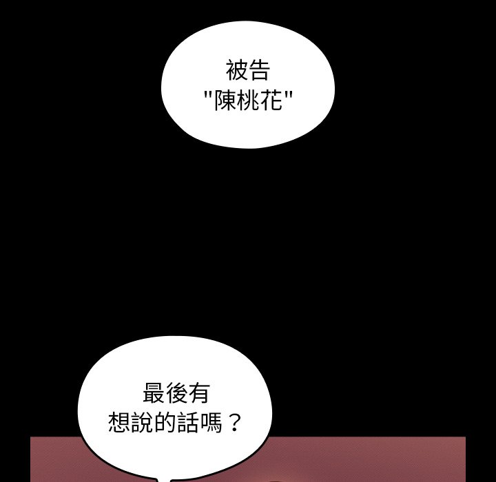 第67话-桃花-Team Byam（第13张）