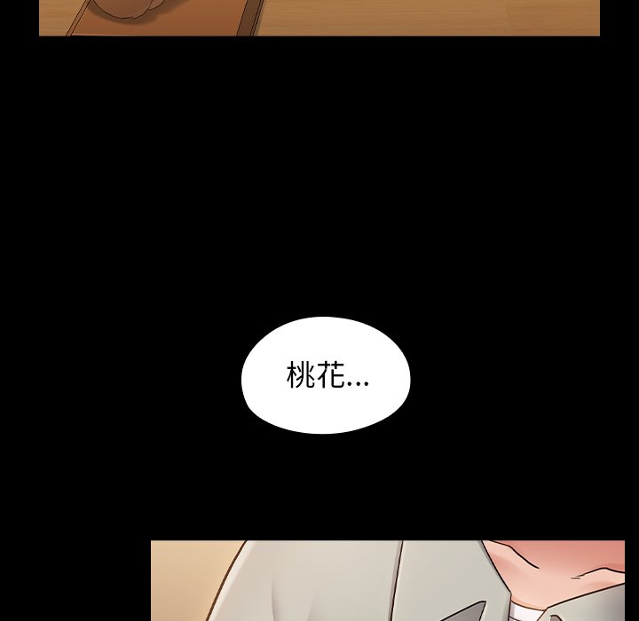 第67话-桃花-Team Byam（第15张）