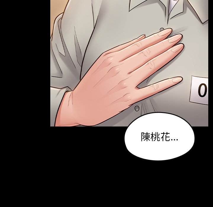 第67话-桃花-Team Byam（第16张）
