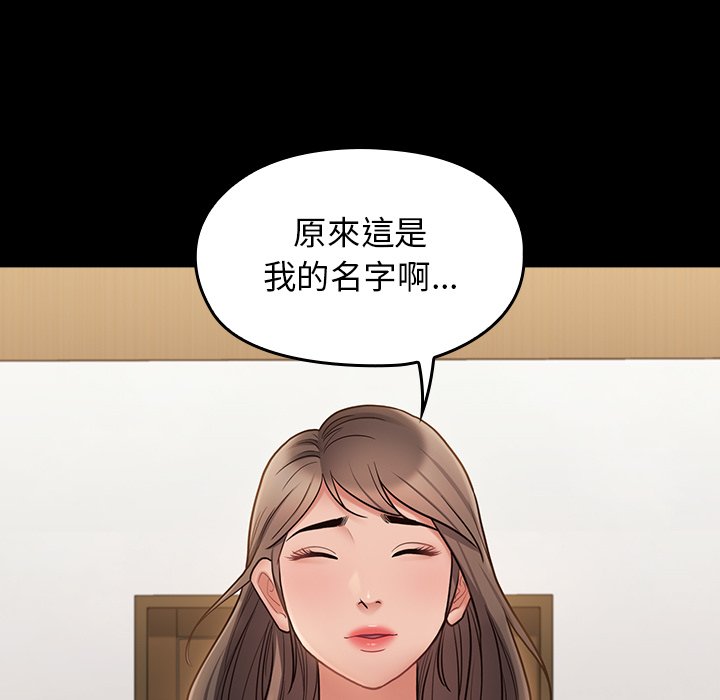 第67话-桃花-Team Byam（第17张）