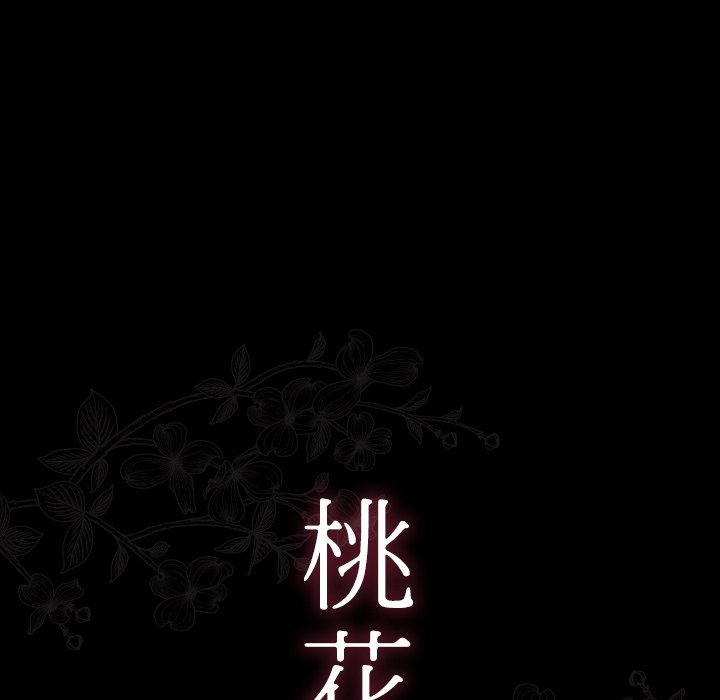 第67话-桃花-Team Byam（第19张）