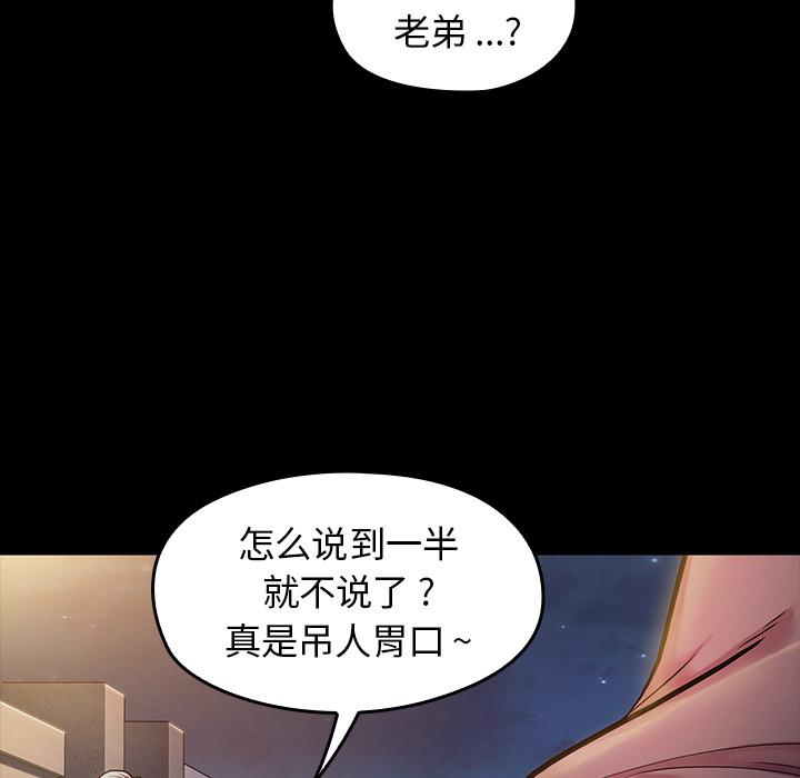 第1话-桃花-Team Byam（第10张）