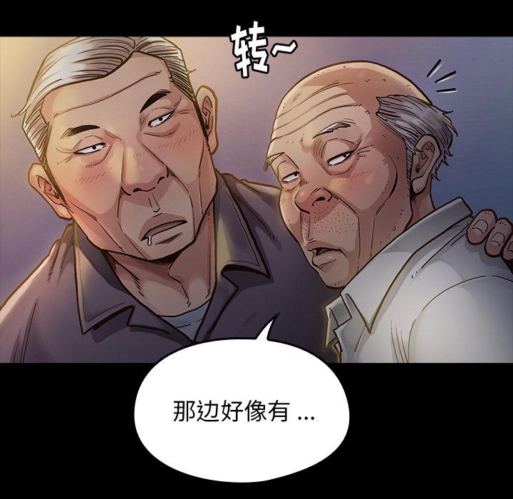 第1话-桃花-Team Byam（第12张）