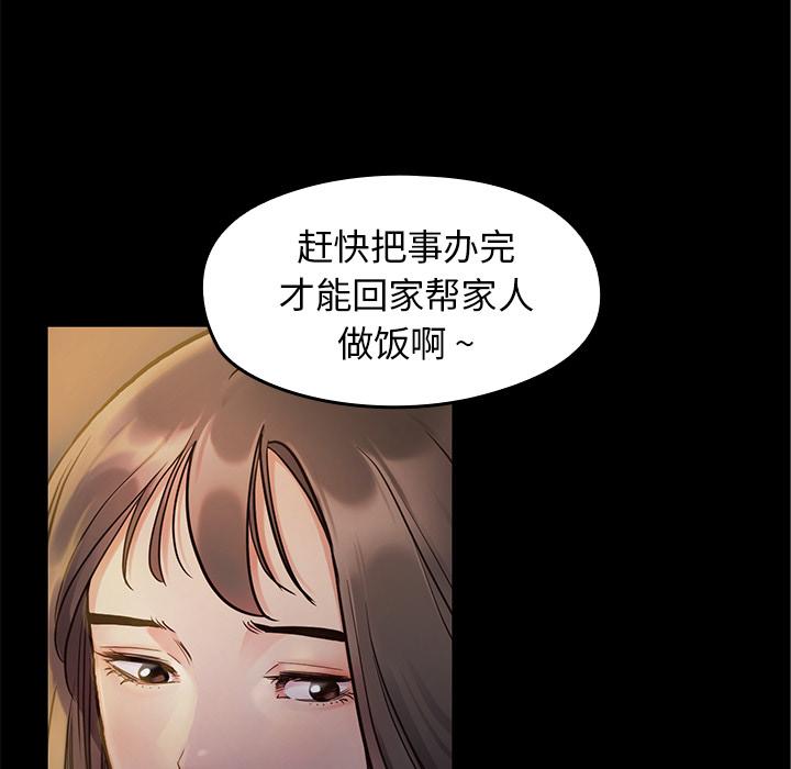 第1话-桃花-Team Byam（第25张）