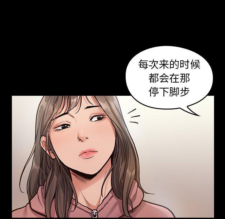 第3话-桃花-Team Byam（第7张）