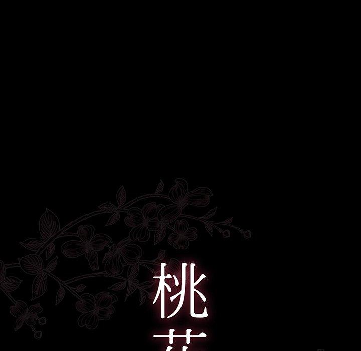 第3话-桃花-Team Byam（第17张）