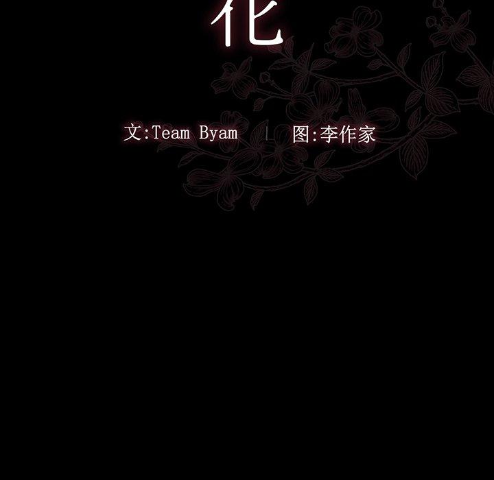 第3话-桃花-Team Byam（第18张）