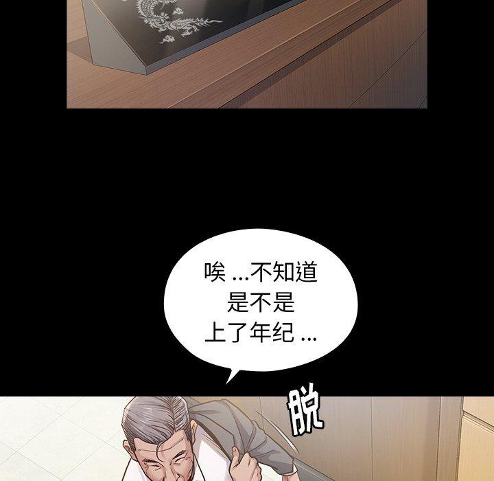 第3话-桃花-Team Byam（第20张）