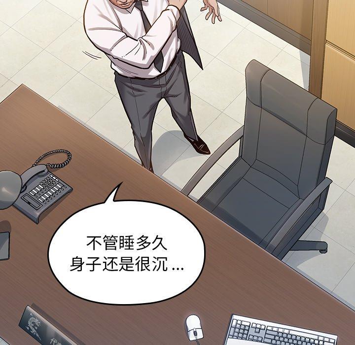 第3话-桃花-Team Byam（第21张）