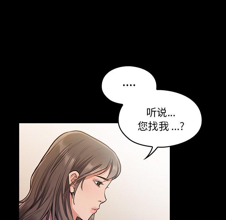 第3话-桃花-Team Byam（第24张）