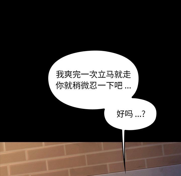第5话-桃花-Team Byam（第12张）