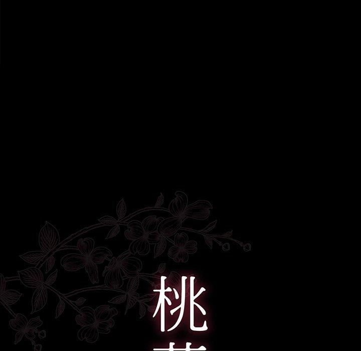 第5话-桃花-Team Byam（第15张）