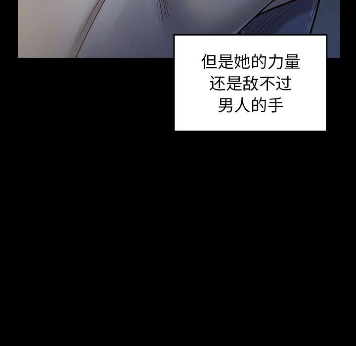 第5话-桃花-Team Byam（第24张）
