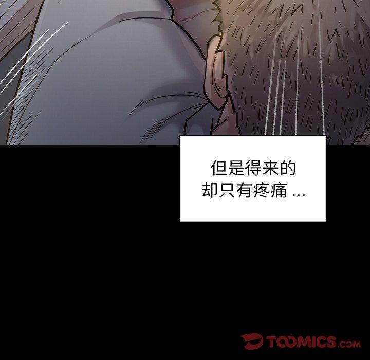 第5话-桃花-Team Byam（第28张）