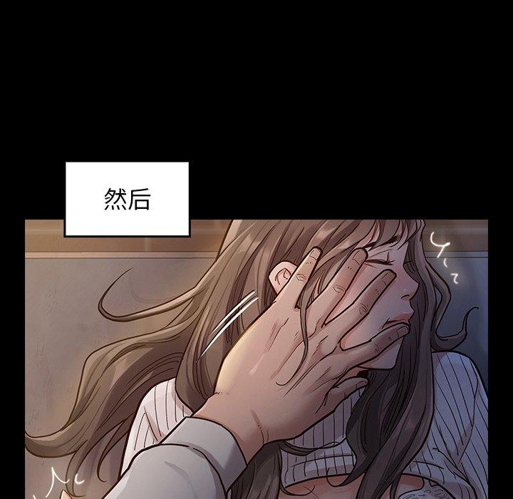 第5话-桃花-Team Byam（第29张）
