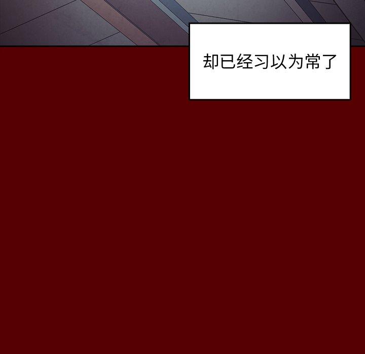 第5话-桃花-Team Byam（第37张）