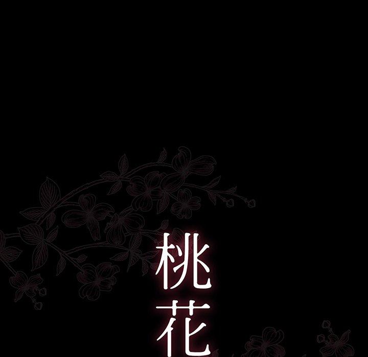 第6话-桃花-Team Byam（第8张）