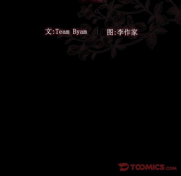 第6话-桃花-Team Byam（第9张）