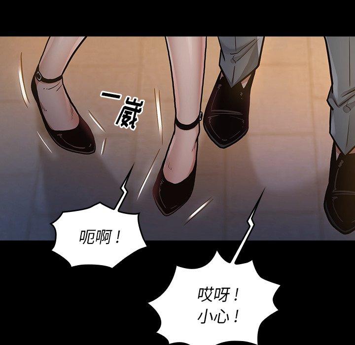 第6话-桃花-Team Byam（第12张）