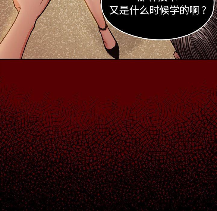 第6话-桃花-Team Byam（第24张）