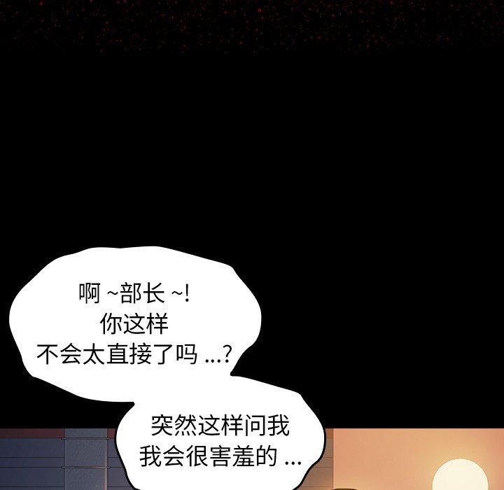 第6话-桃花-Team Byam（第25张）