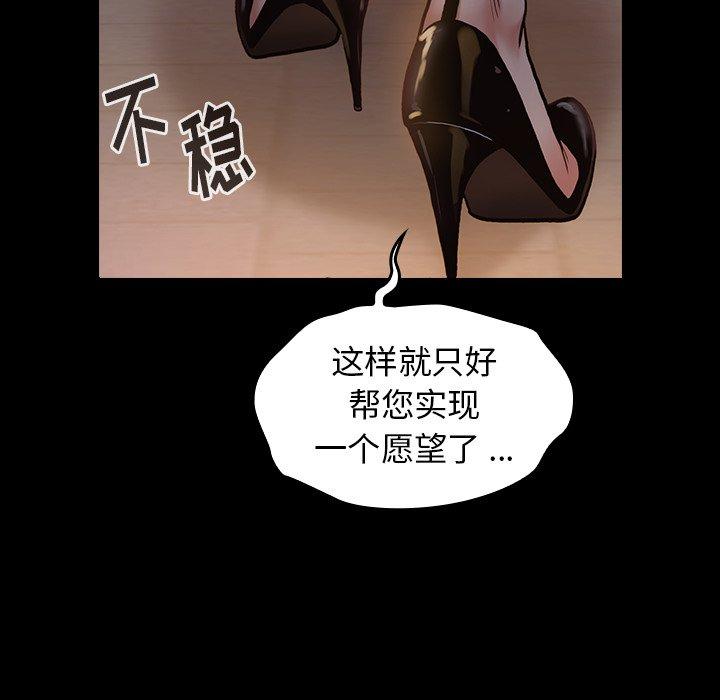 第6话-桃花-Team Byam（第29张）