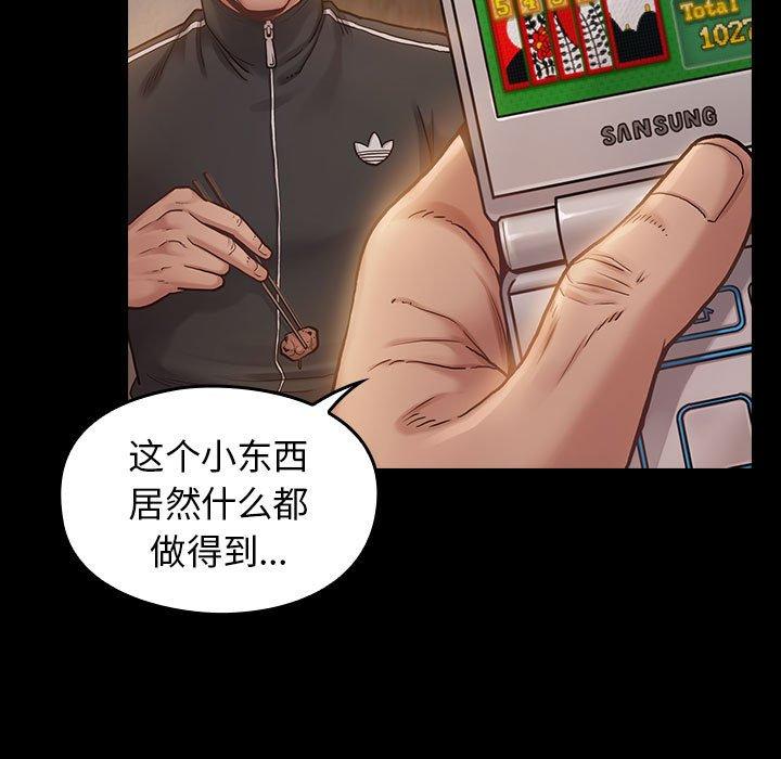 第7话-桃花-Team Byam（第13张）