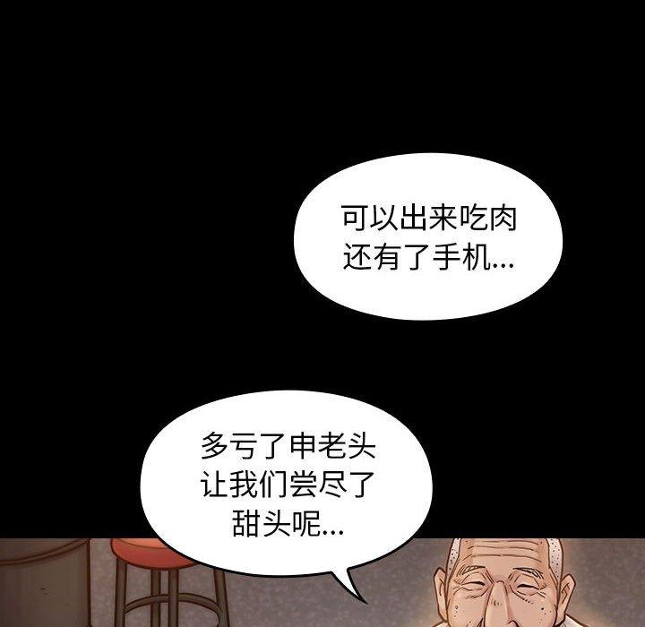 第7话-桃花-Team Byam（第14张）