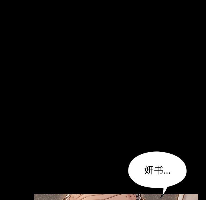 第12话-桃花-Team Byam（第5张）
