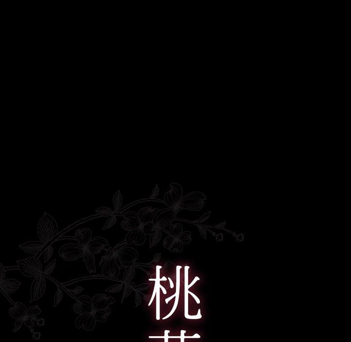 第12话-桃花-Team Byam（第10张）