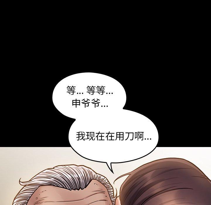 第13话-桃花-Team Byam（第6张）