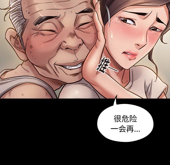 第13话-桃花-Team Byam（第7张）