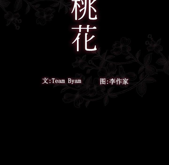 第13话-桃花-Team Byam（第14张）