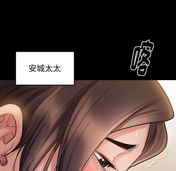 第13话-桃花-Team Byam（第24张）