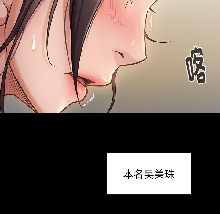 第13话-桃花-Team Byam（第25张）