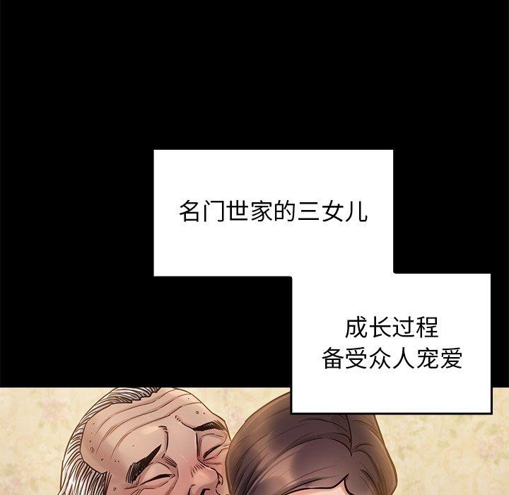 第13话-桃花-Team Byam（第27张）