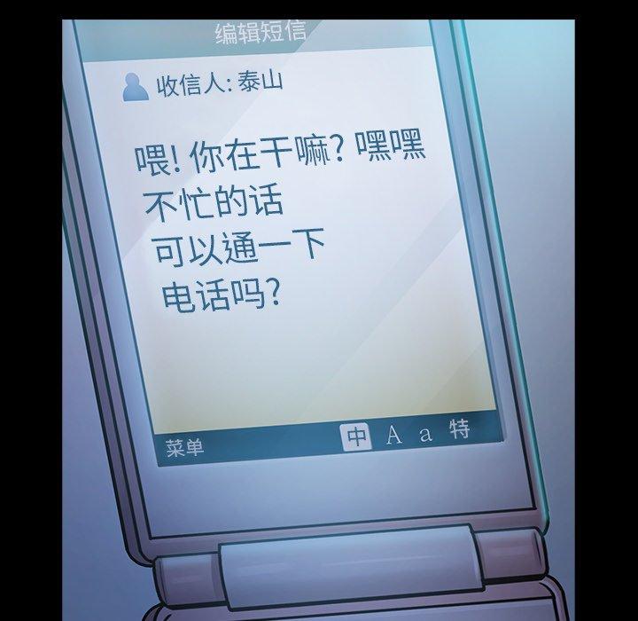 第14话-桃花-Team Byam（第10张）