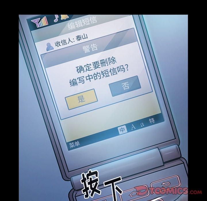 第14话-桃花-Team Byam（第12张）