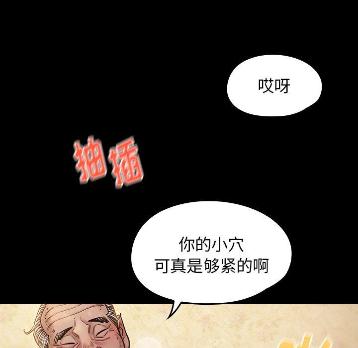 第14话-桃花-Team Byam（第33张）