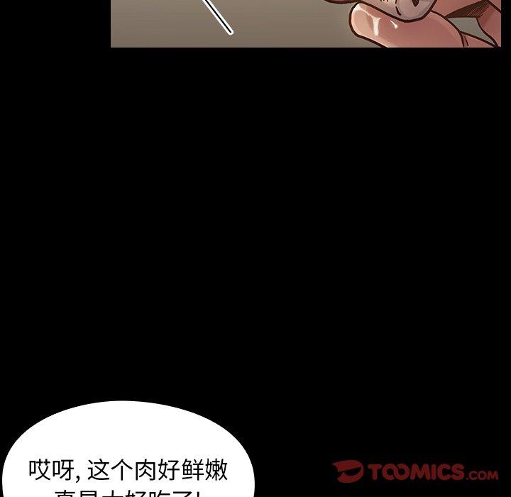 第15话-桃花-Team Byam（第24张）