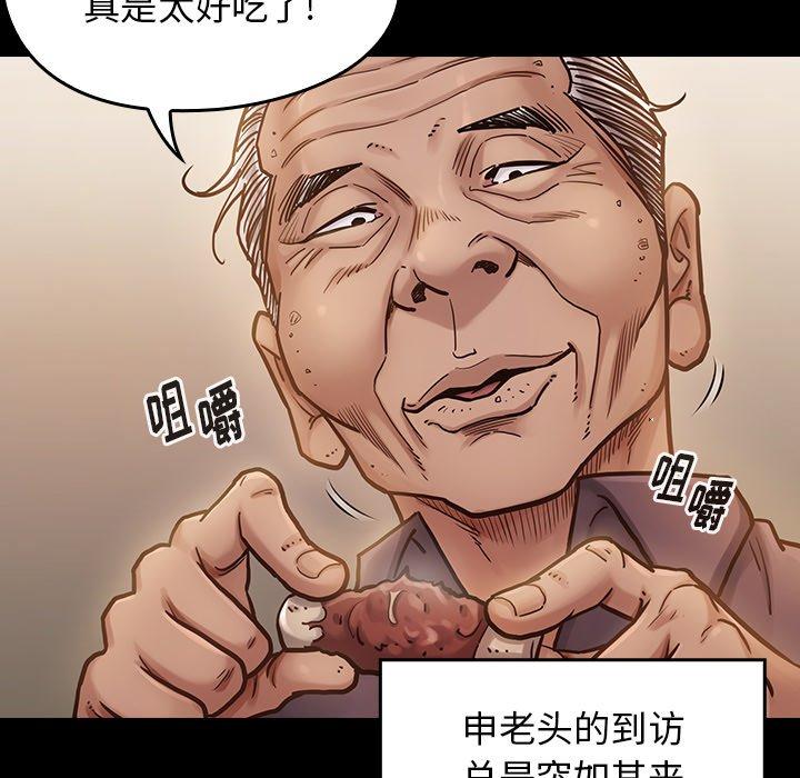 第15话-桃花-Team Byam（第25张）
