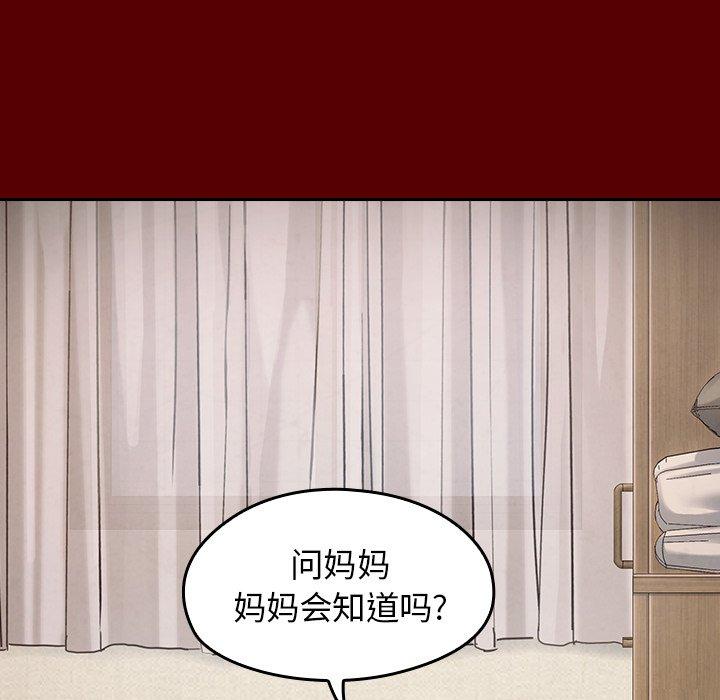 第16话-桃花-Team Byam（第11张）