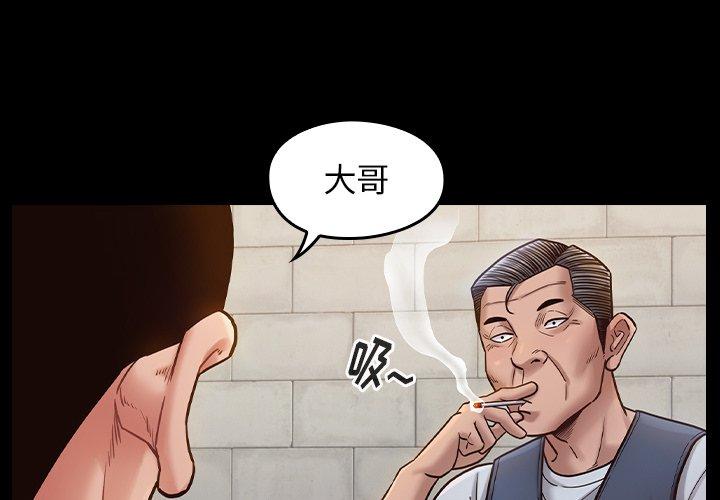 第18话-桃花-Team Byam（第4张）