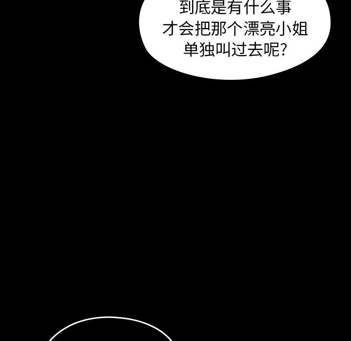 第18话-桃花-Team Byam（第9张）