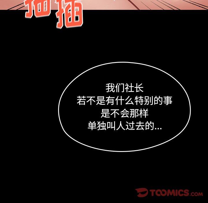 第18话-桃花-Team Byam（第12张）