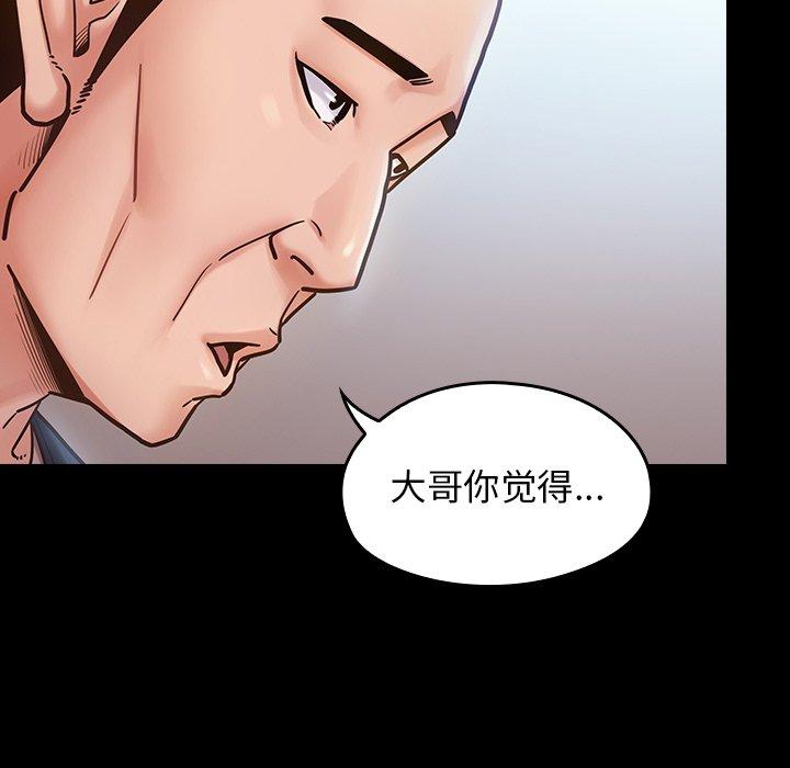 第18话-桃花-Team Byam（第15张）